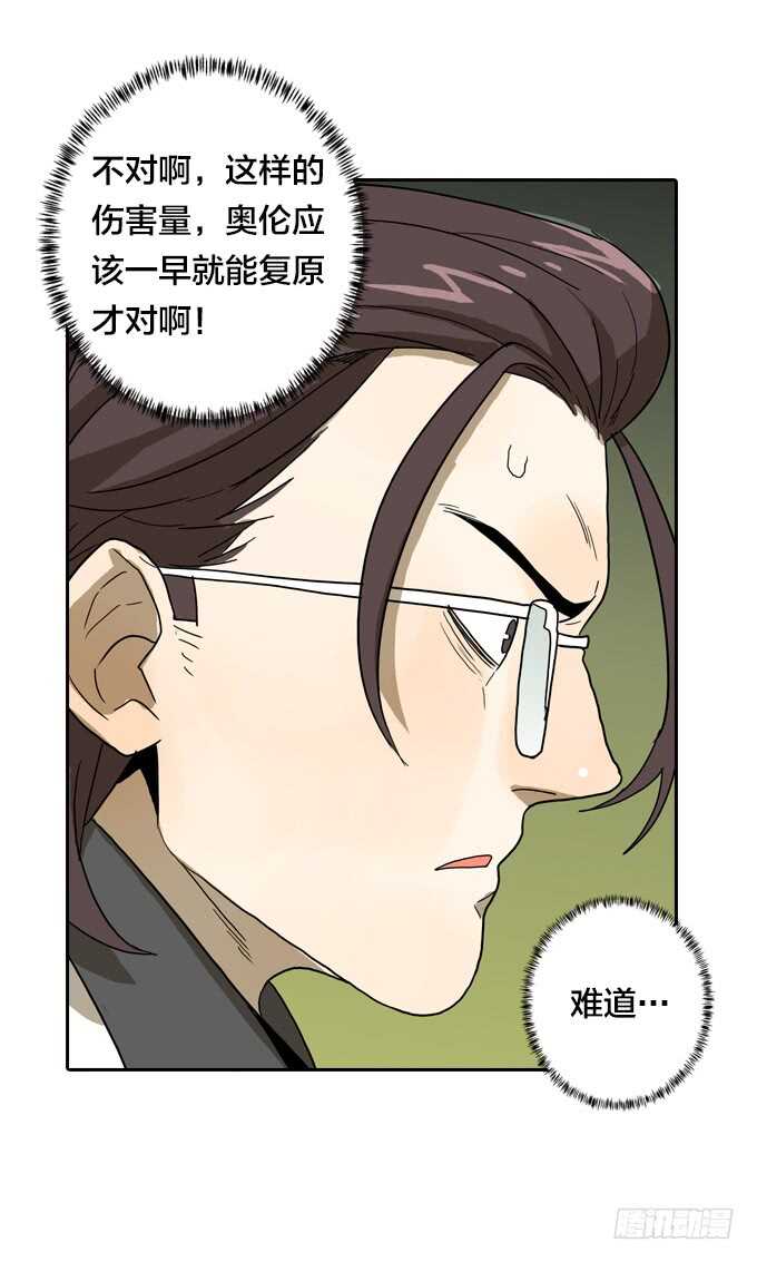 绝命异人韩漫全集-不折不扣的傻瓜无删减无遮挡章节图片 