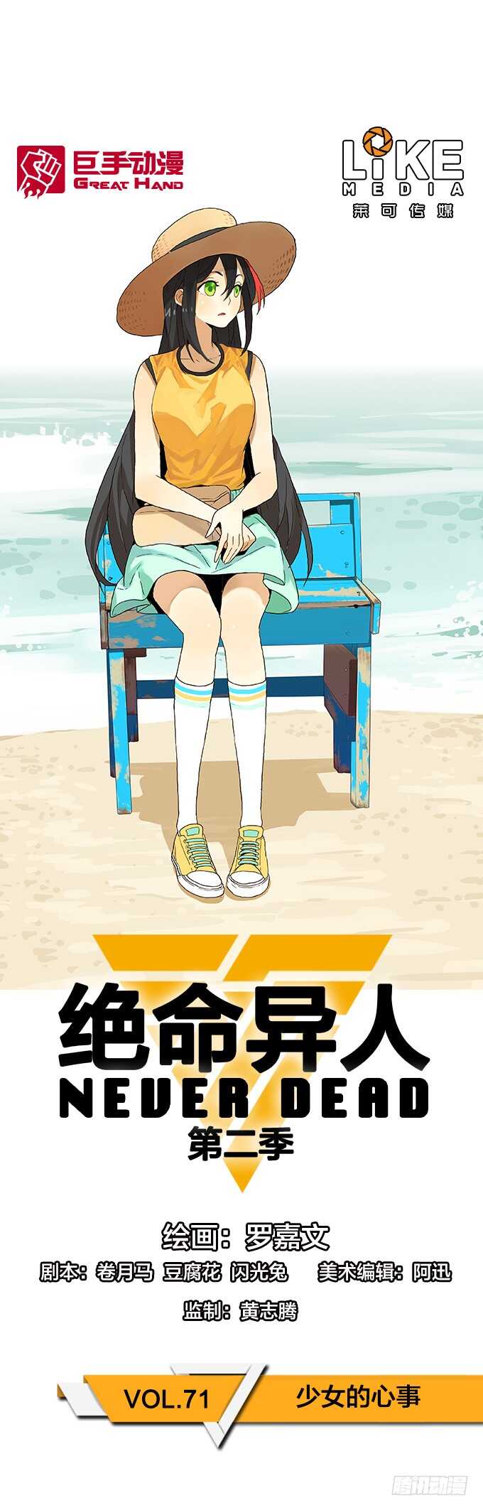 绝命异人韩漫全集-少女的心事无删减无遮挡章节图片 