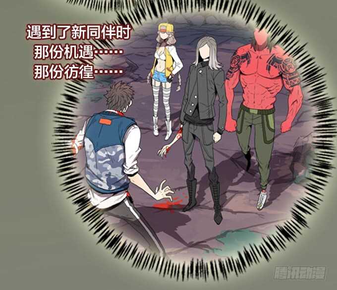 绝命异人韩漫全集-一起来承受！无删减无遮挡章节图片 