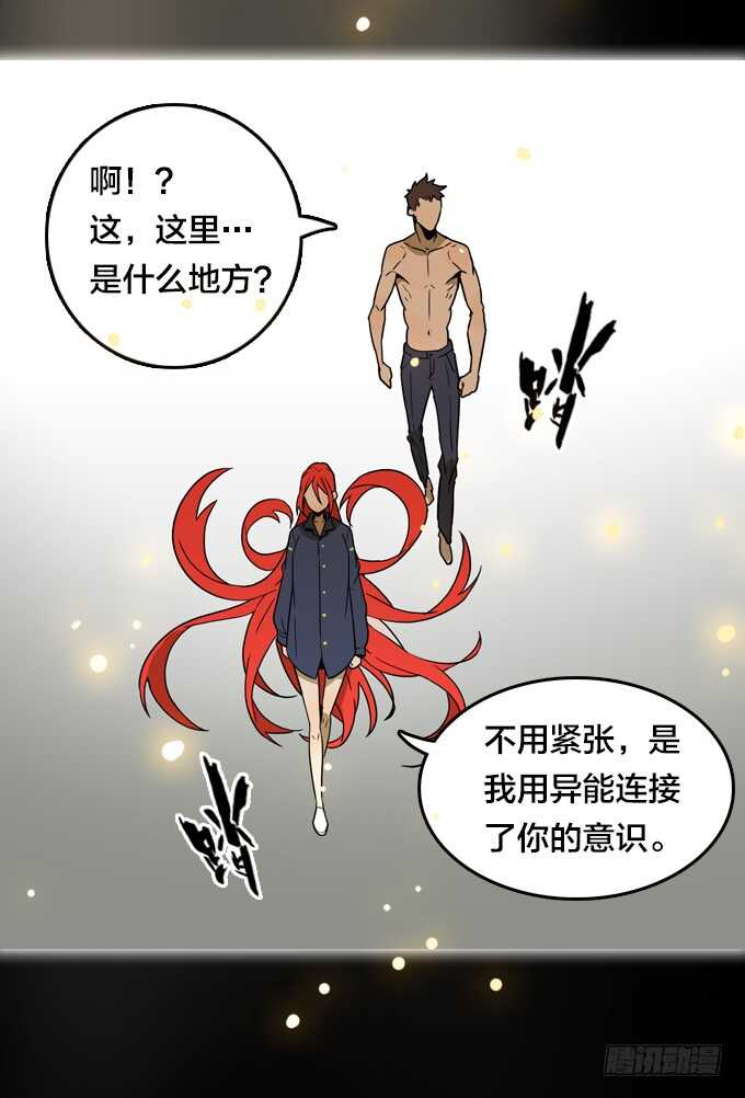 绝命异人韩漫全集-关于我的一切无删减无遮挡章节图片 