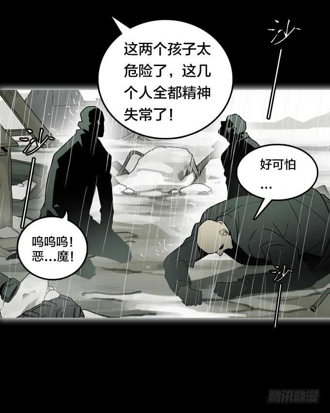 绝命异人韩漫全集-关于我的一切无删减无遮挡章节图片 