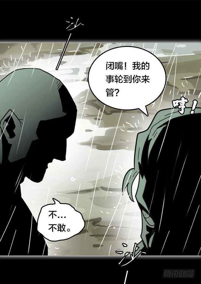 绝命异人韩漫全集-关于我的一切无删减无遮挡章节图片 