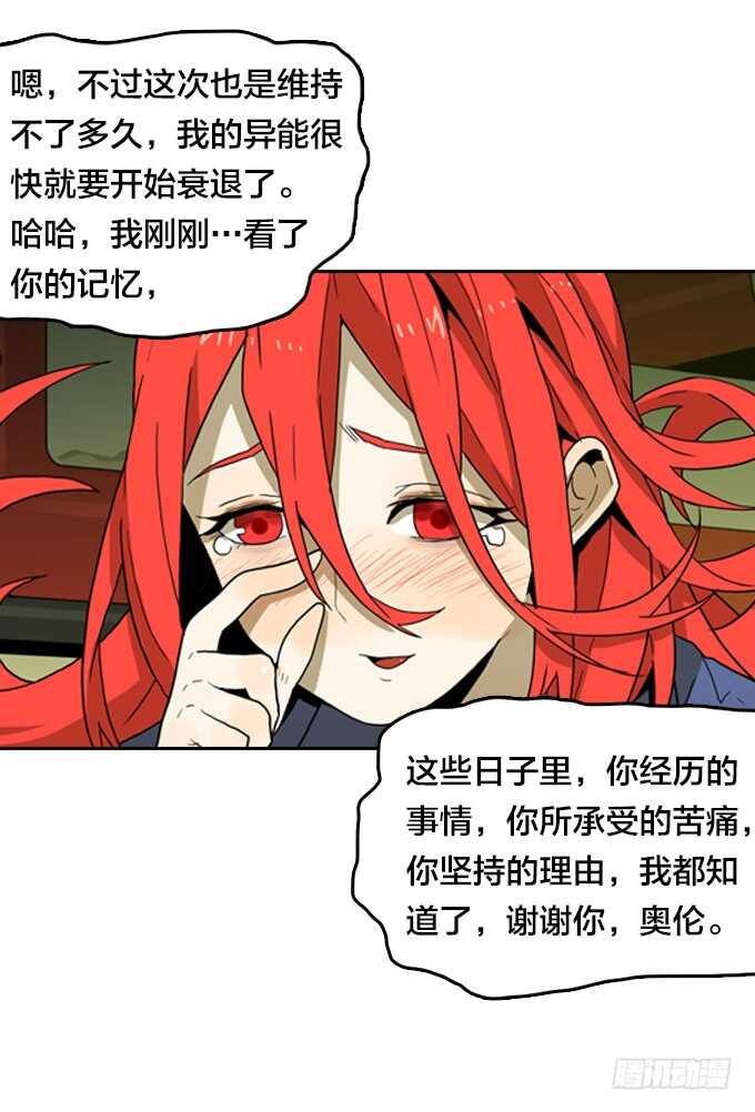 绝命异人韩漫全集-关于我的一切无删减无遮挡章节图片 