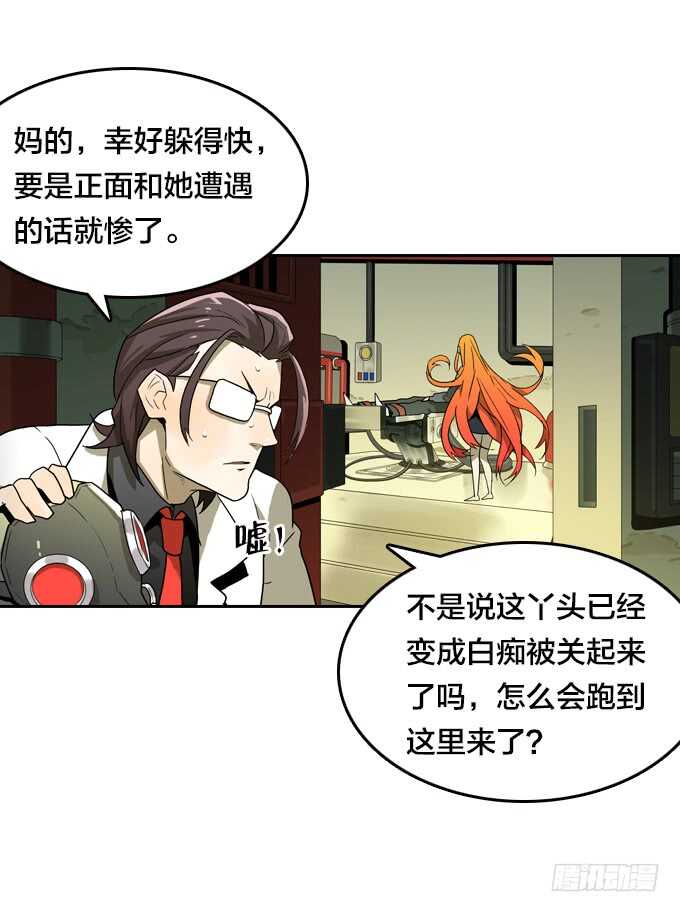 绝命异人韩漫全集-关于我的一切无删减无遮挡章节图片 