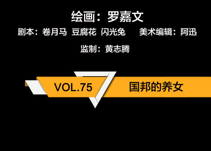 绝命异人韩漫全集-国邦的养女无删减无遮挡章节图片 
