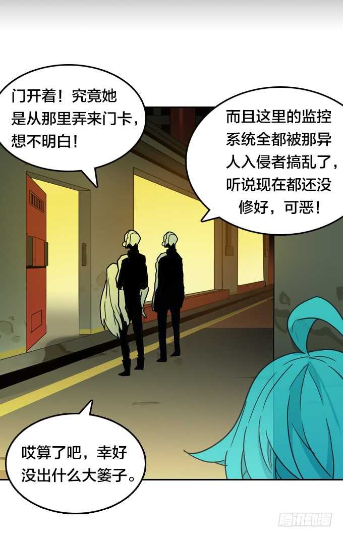 绝命异人韩漫全集-国邦的养女无删减无遮挡章节图片 