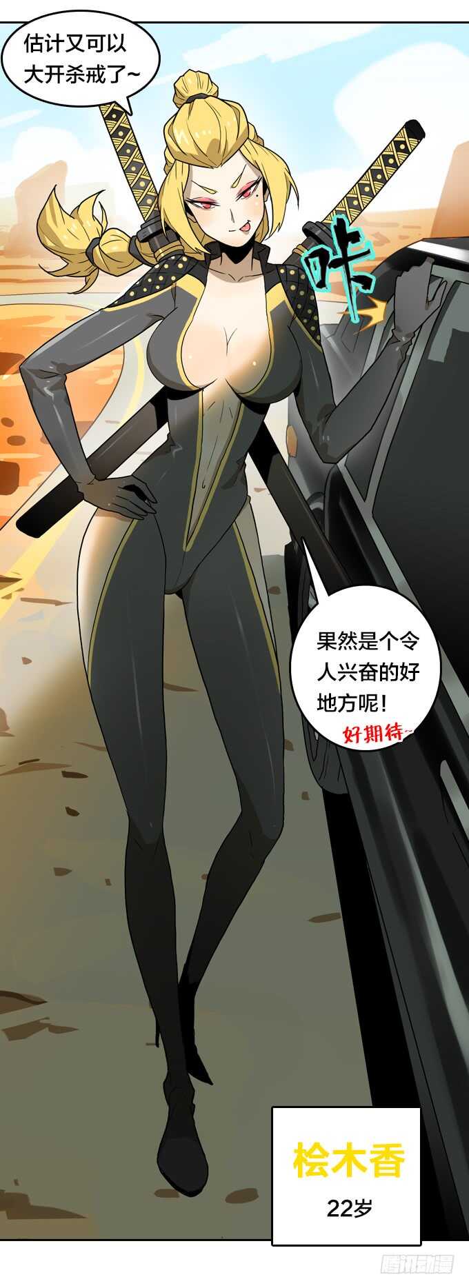 绝命异人韩漫全集-国邦的养女无删减无遮挡章节图片 