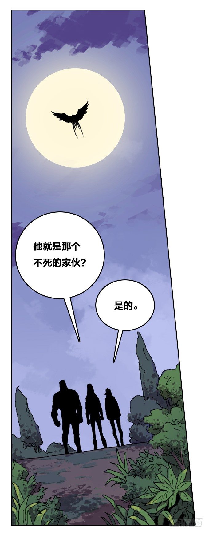 绝命异人韩漫全集-没有一点点防备无删减无遮挡章节图片 