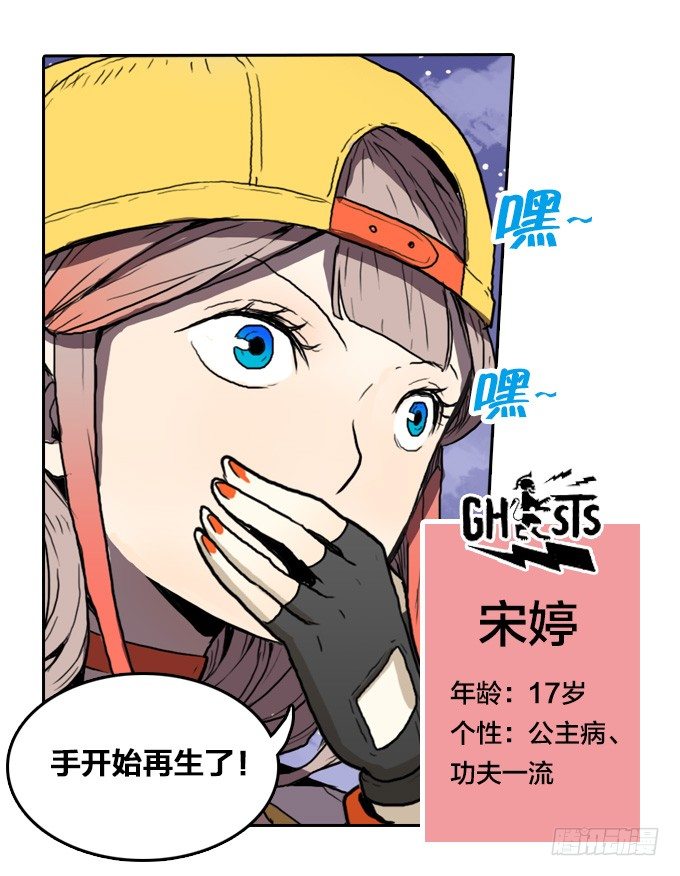 绝命异人韩漫全集-没有一点点防备无删减无遮挡章节图片 