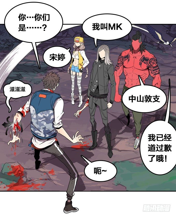 绝命异人韩漫全集-没有一点点防备无删减无遮挡章节图片 