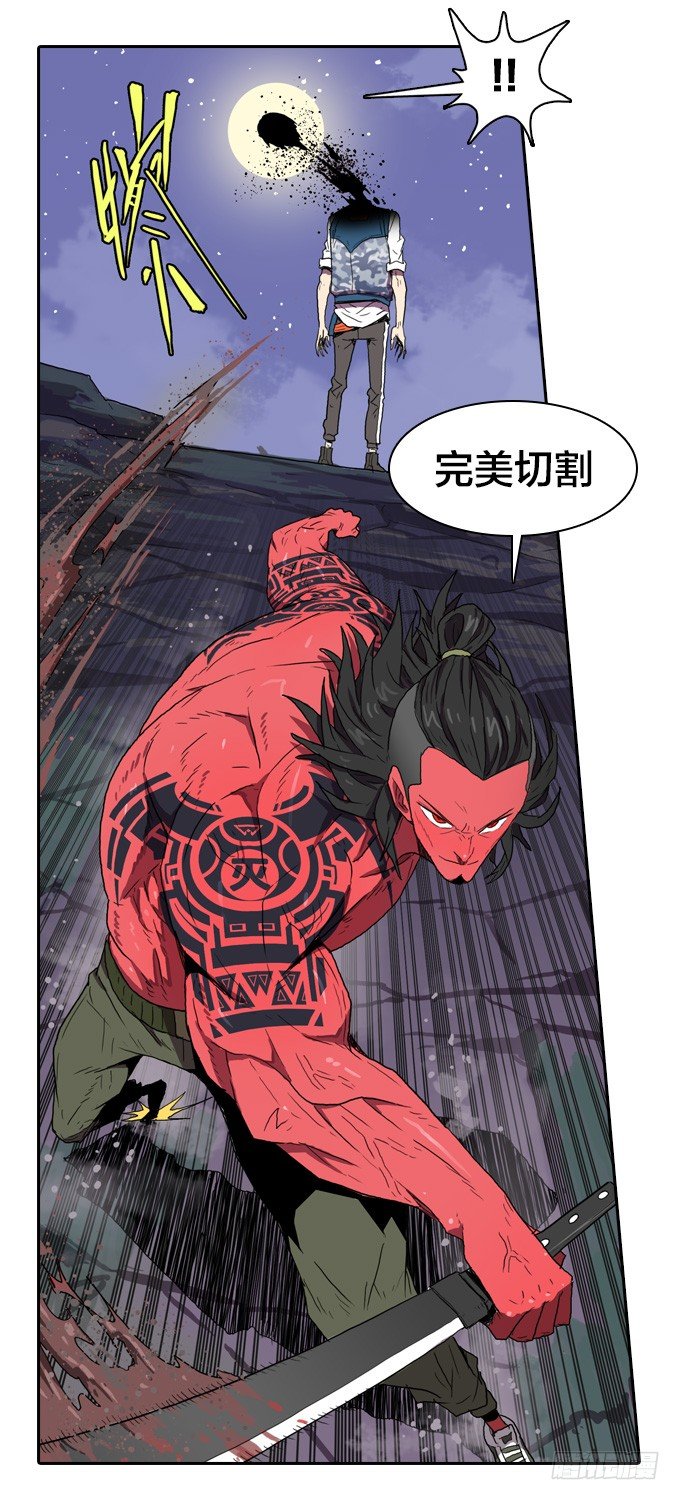 绝命异人韩漫全集-没有一点点防备无删减无遮挡章节图片 