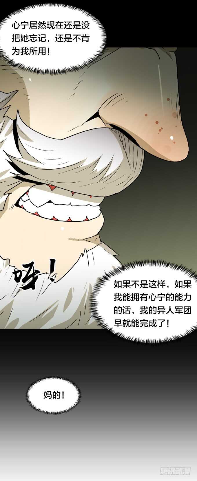 绝命异人韩漫全集-终极实验无删减无遮挡章节图片 