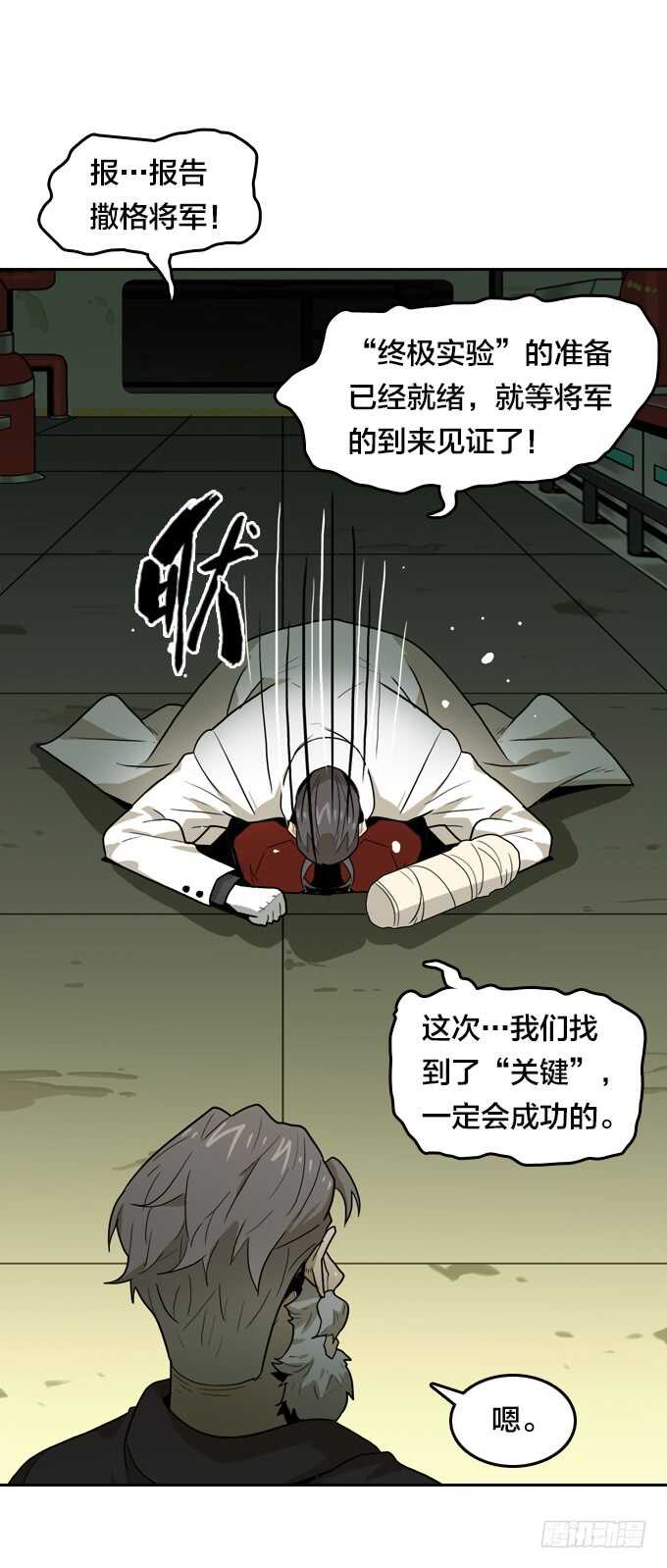 绝命异人韩漫全集-终极实验无删减无遮挡章节图片 