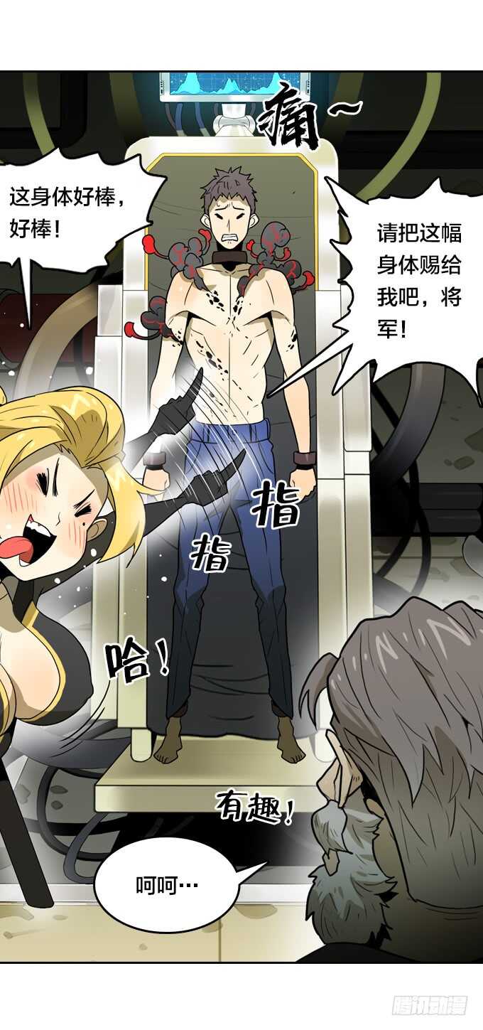 绝命异人韩漫全集-终极实验无删减无遮挡章节图片 