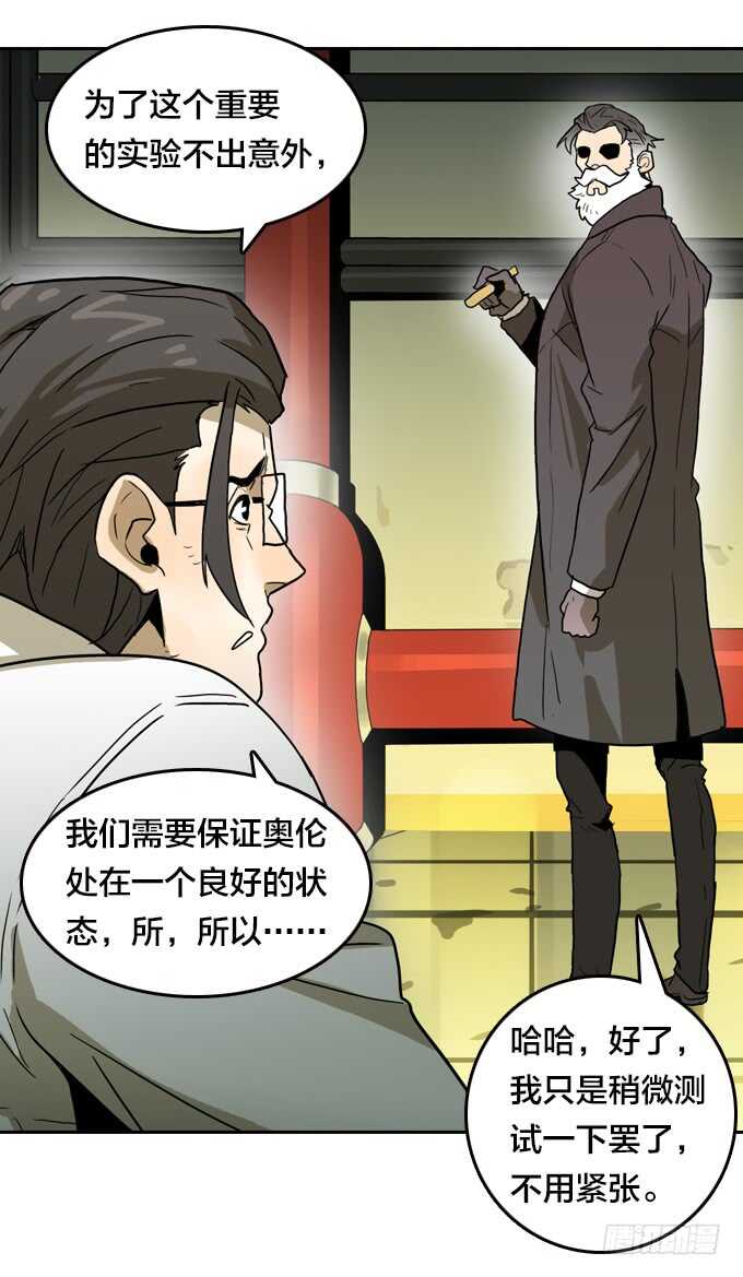 绝命异人韩漫全集-终极实验无删减无遮挡章节图片 