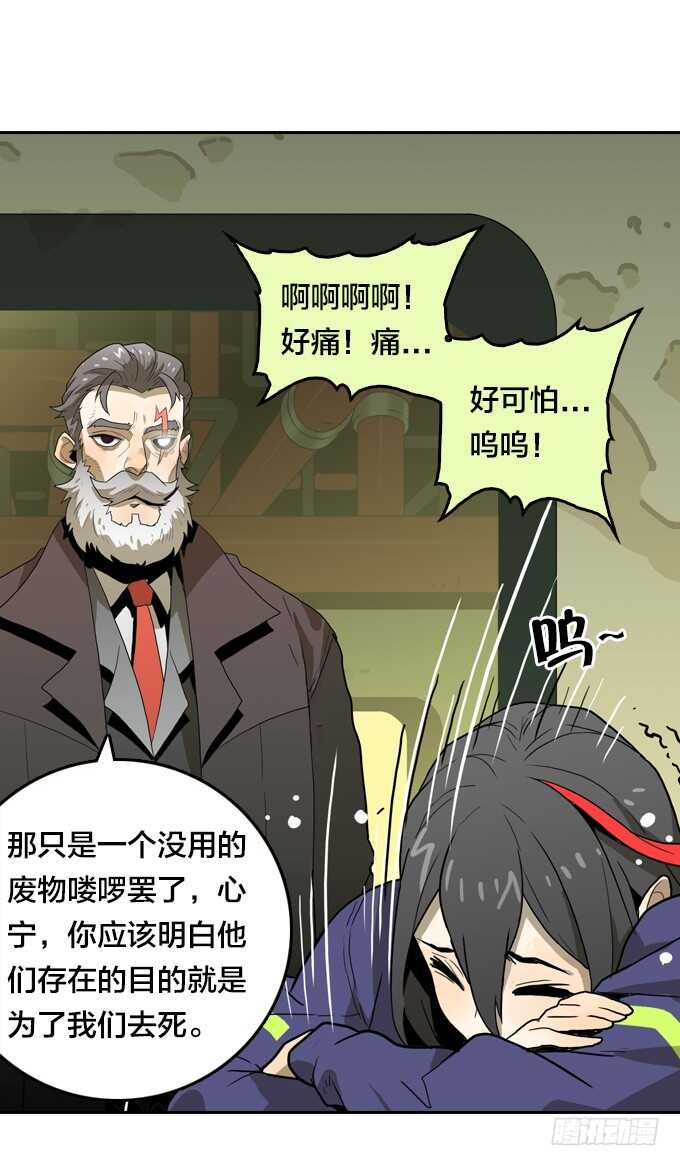 绝命异人韩漫全集-终极实验无删减无遮挡章节图片 