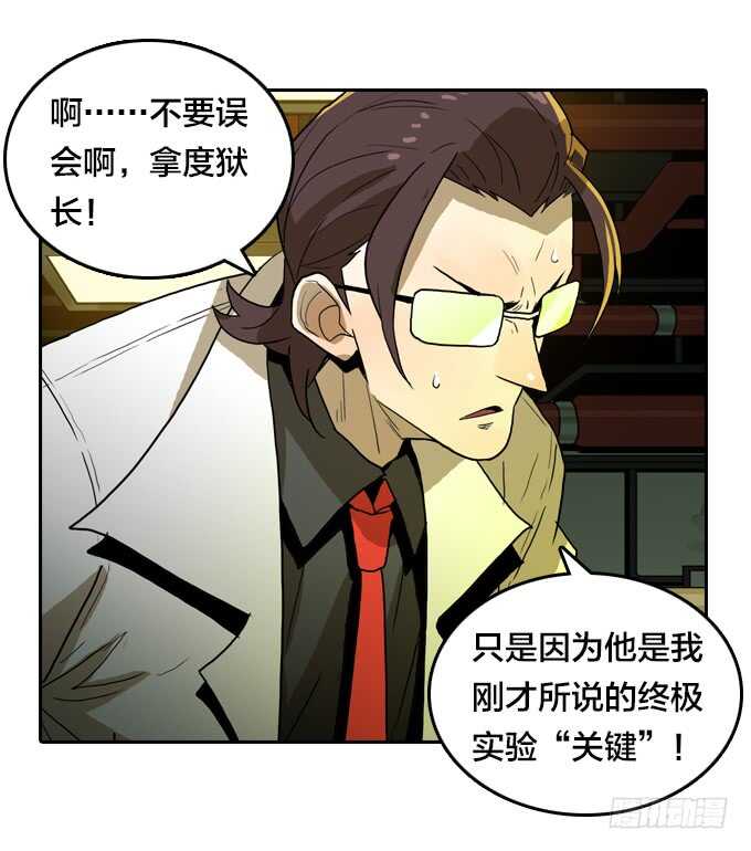 绝命异人韩漫全集-实验的关键无删减无遮挡章节图片 