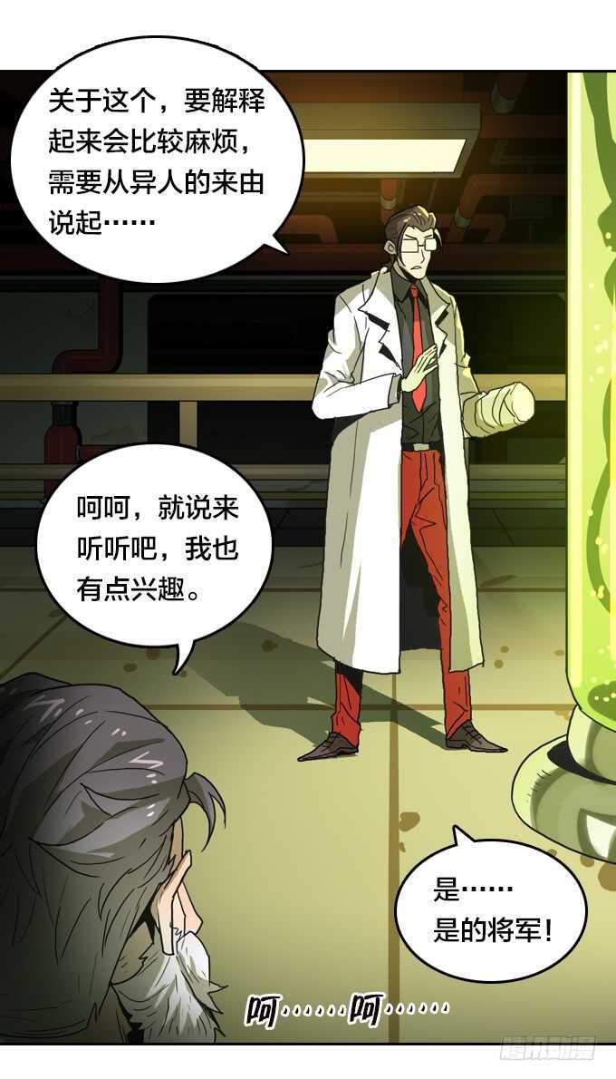 绝命异人韩漫全集-实验的关键无删减无遮挡章节图片 
