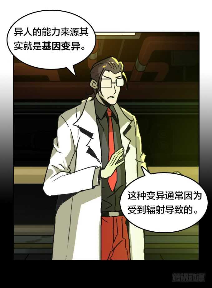 绝命异人韩漫全集-实验的关键无删减无遮挡章节图片 