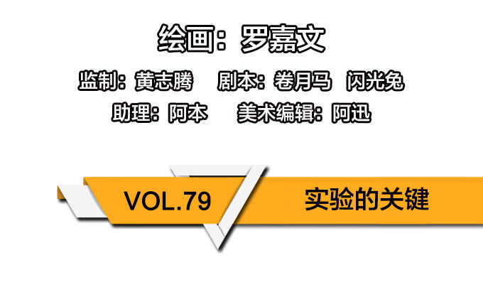 绝命异人韩漫全集-实验的关键无删减无遮挡章节图片 