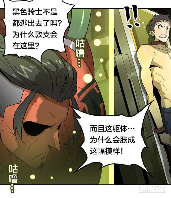 绝命异人韩漫全集-实验的关键无删减无遮挡章节图片 