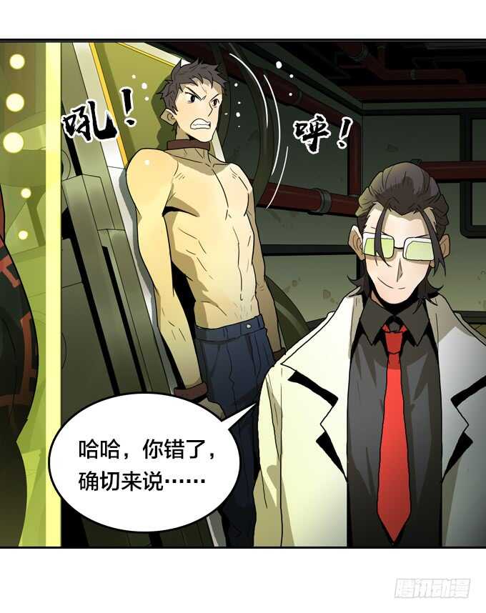 绝命异人韩漫全集-实验的关键无删减无遮挡章节图片 