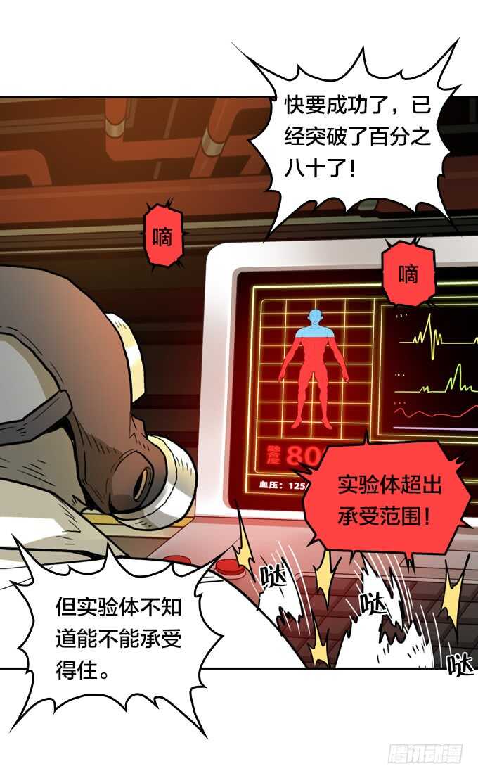 绝命异人韩漫全集-意想不到的结果无删减无遮挡章节图片 