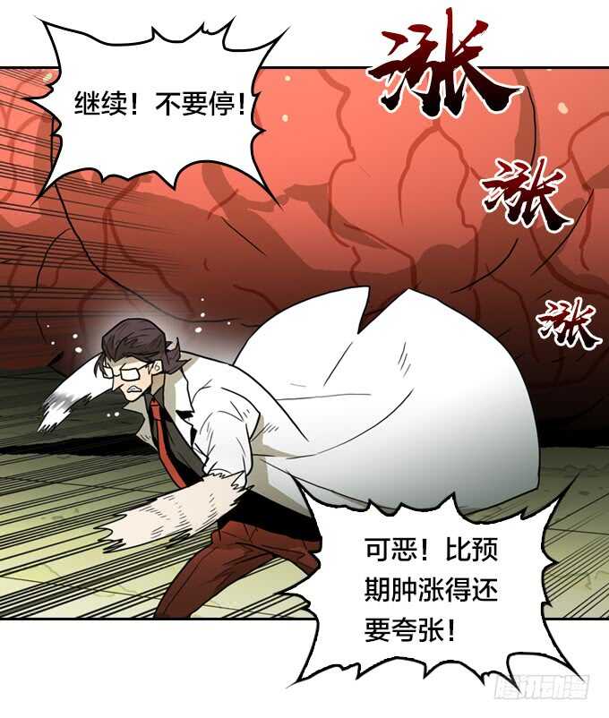 绝命异人韩漫全集-意想不到的结果无删减无遮挡章节图片 