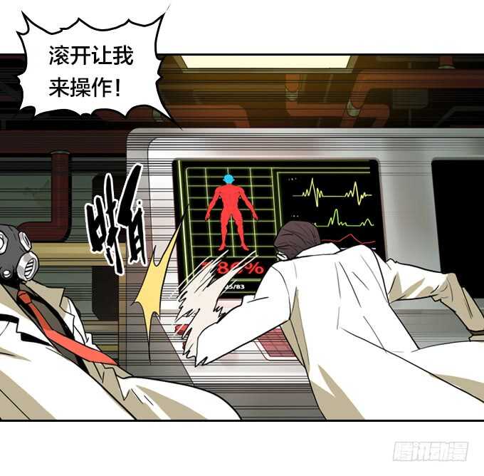 绝命异人韩漫全集-意想不到的结果无删减无遮挡章节图片 
