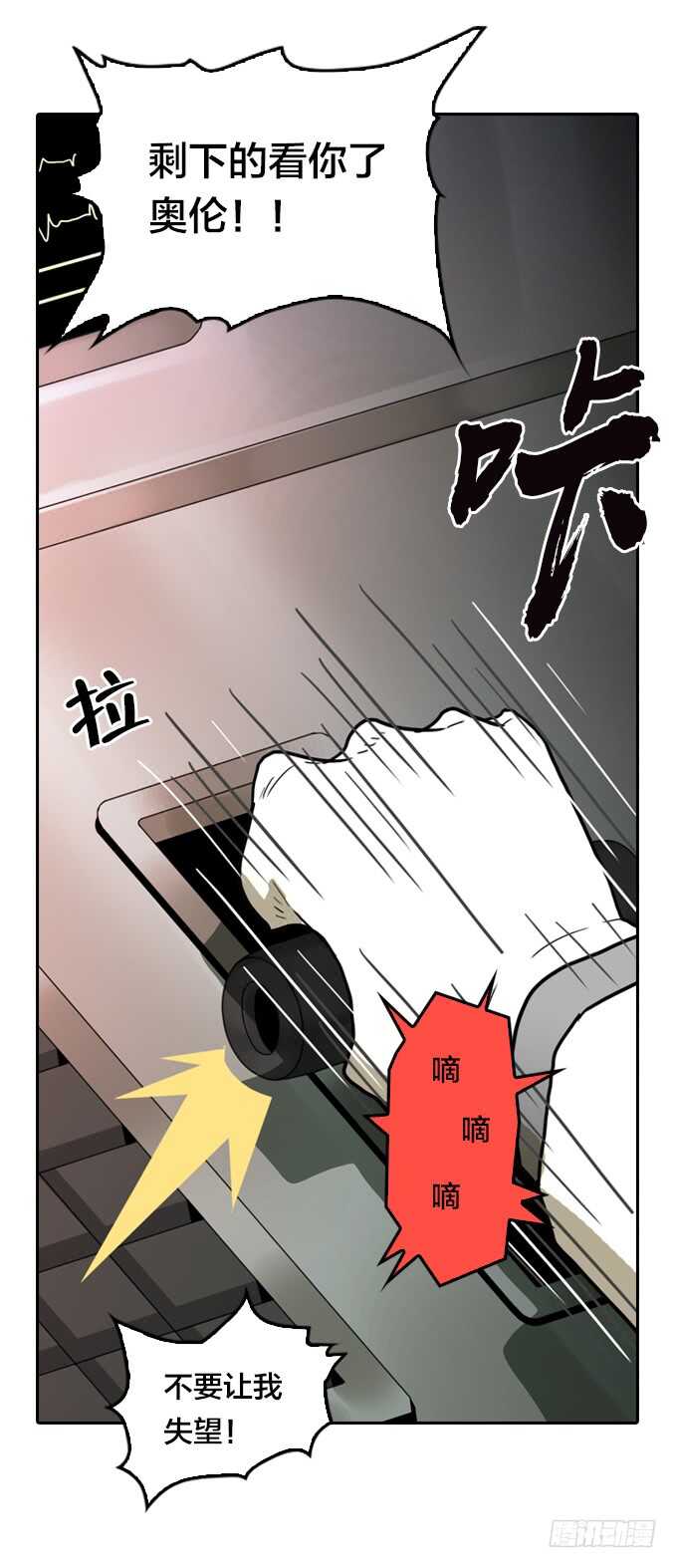 绝命异人韩漫全集-意想不到的结果无删减无遮挡章节图片 