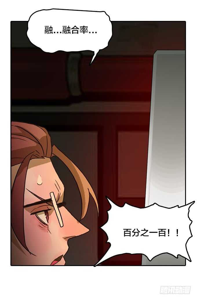 绝命异人韩漫全集-意想不到的结果无删减无遮挡章节图片 