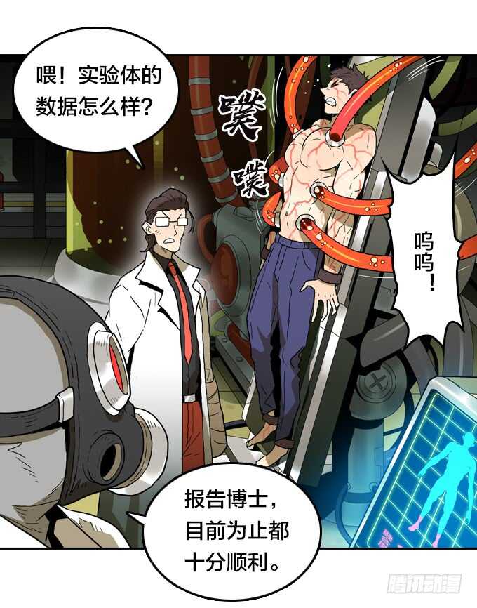 绝命异人韩漫全集-意想不到的结果无删减无遮挡章节图片 