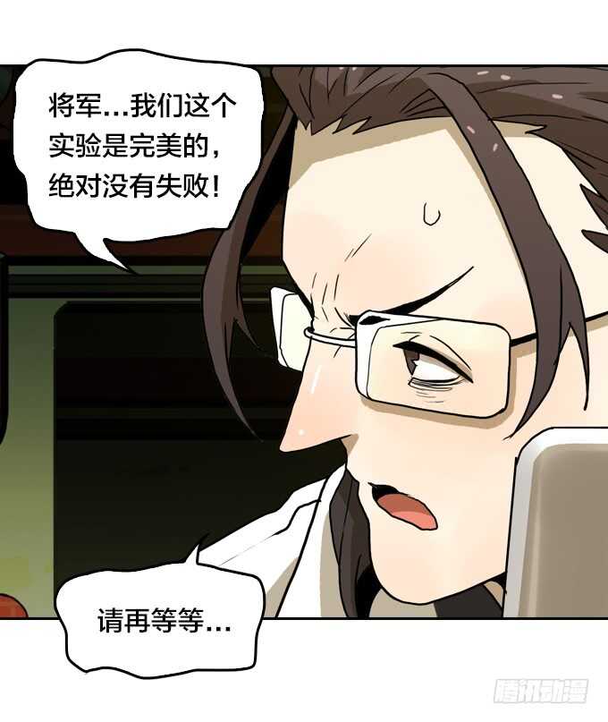 绝命异人韩漫全集-陨落无删减无遮挡章节图片 