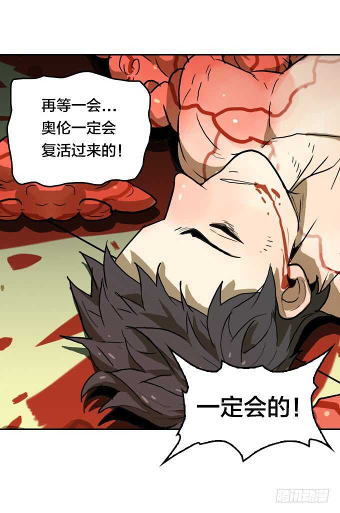 绝命异人韩漫全集-陨落无删减无遮挡章节图片 