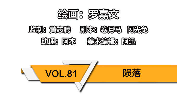 绝命异人韩漫全集-陨落无删减无遮挡章节图片 