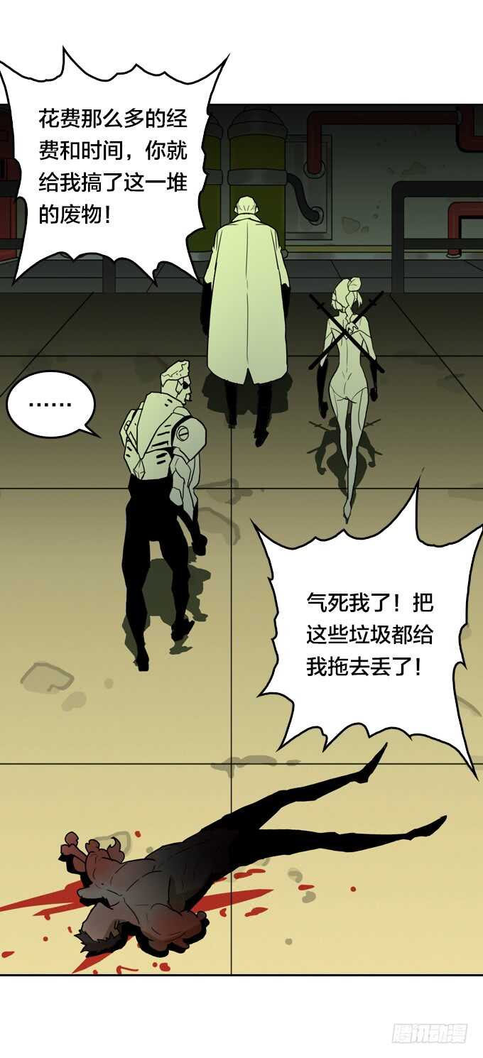 绝命异人韩漫全集-陨落无删减无遮挡章节图片 