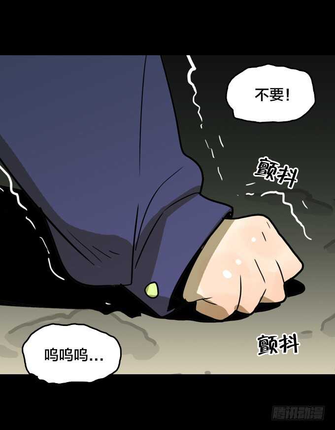 绝命异人韩漫全集-陨落无删减无遮挡章节图片 