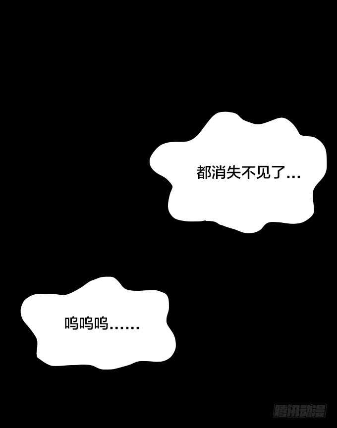 绝命异人韩漫全集-陨落无删减无遮挡章节图片 