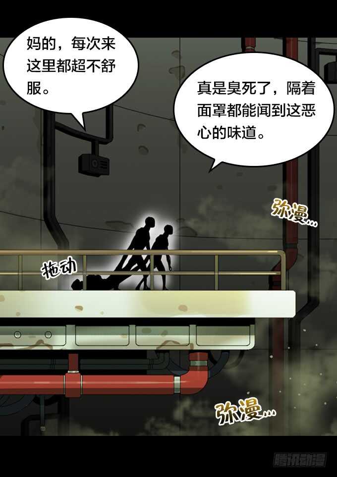绝命异人韩漫全集-陨落无删减无遮挡章节图片 