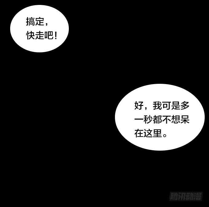 绝命异人韩漫全集-陨落无删减无遮挡章节图片 
