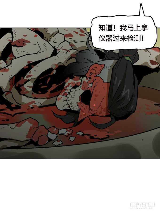 绝命异人韩漫全集-陨落无删减无遮挡章节图片 
