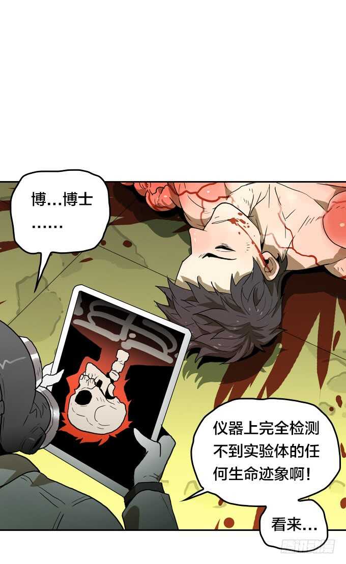 绝命异人韩漫全集-陨落无删减无遮挡章节图片 