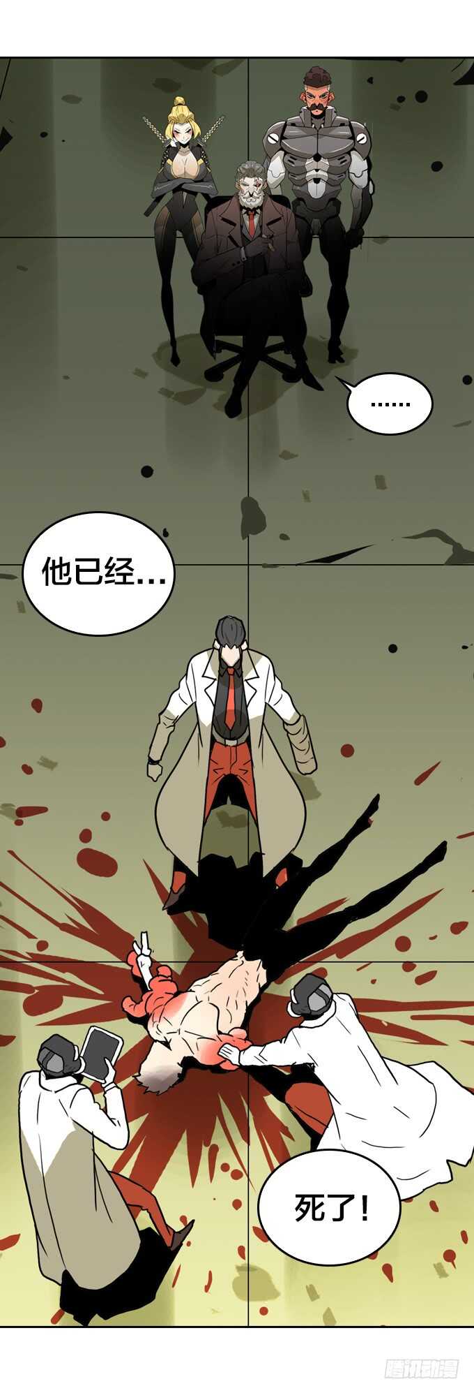 绝命异人韩漫全集-陨落无删减无遮挡章节图片 