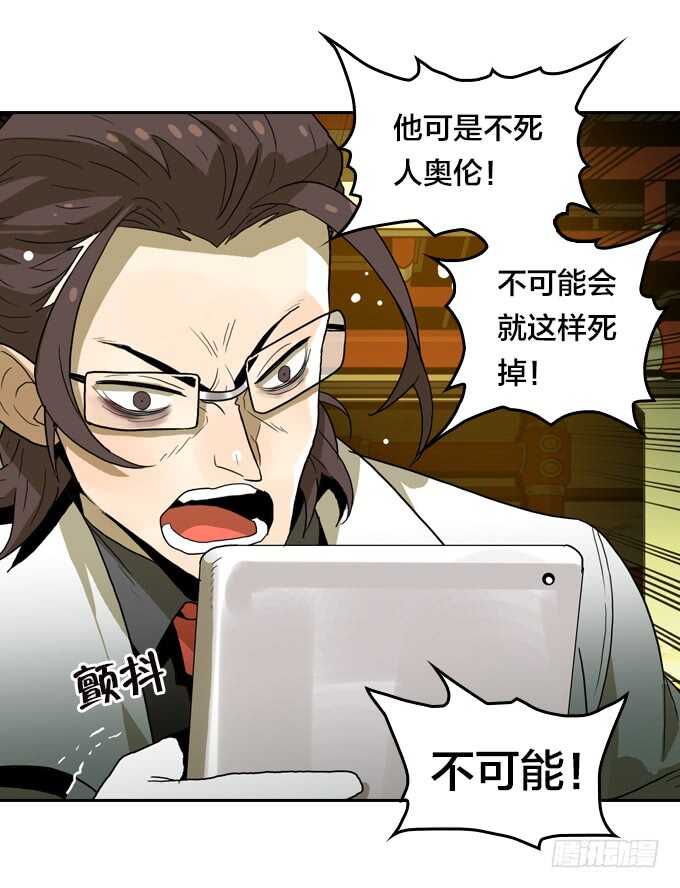 绝命异人韩漫全集-陨落无删减无遮挡章节图片 