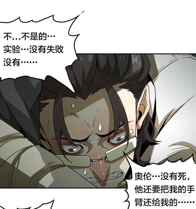 绝命异人韩漫全集-深渊巨口无删减无遮挡章节图片 