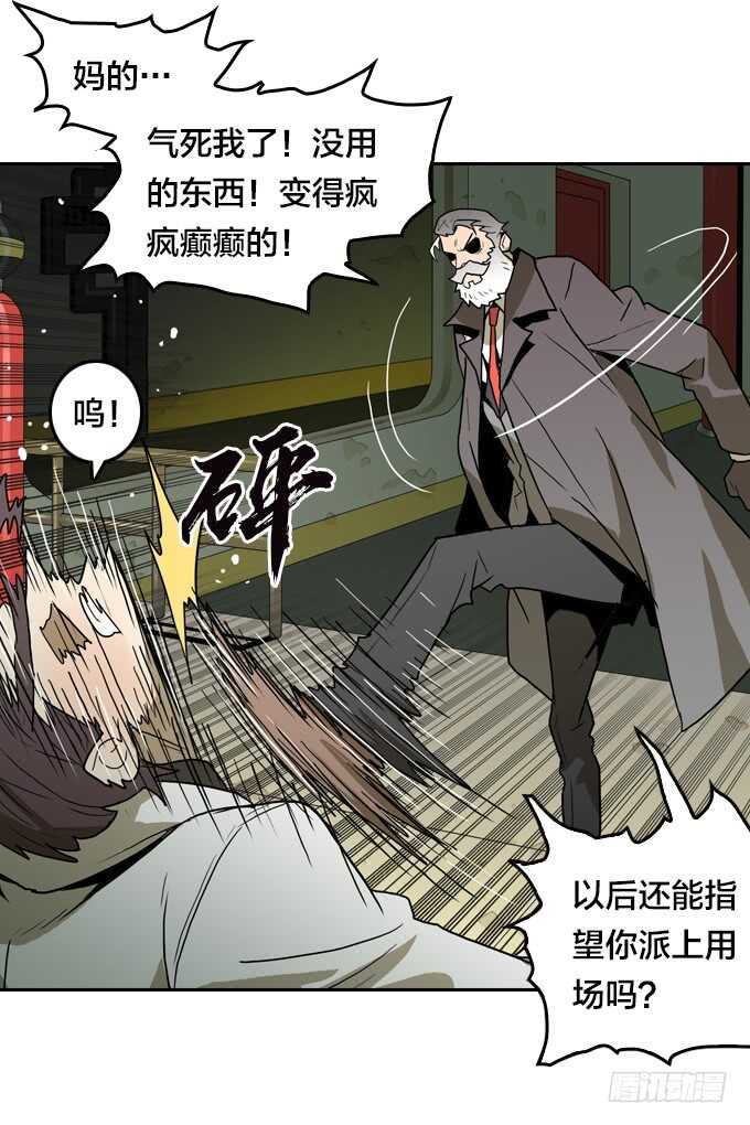 绝命异人韩漫全集-深渊巨口无删减无遮挡章节图片 