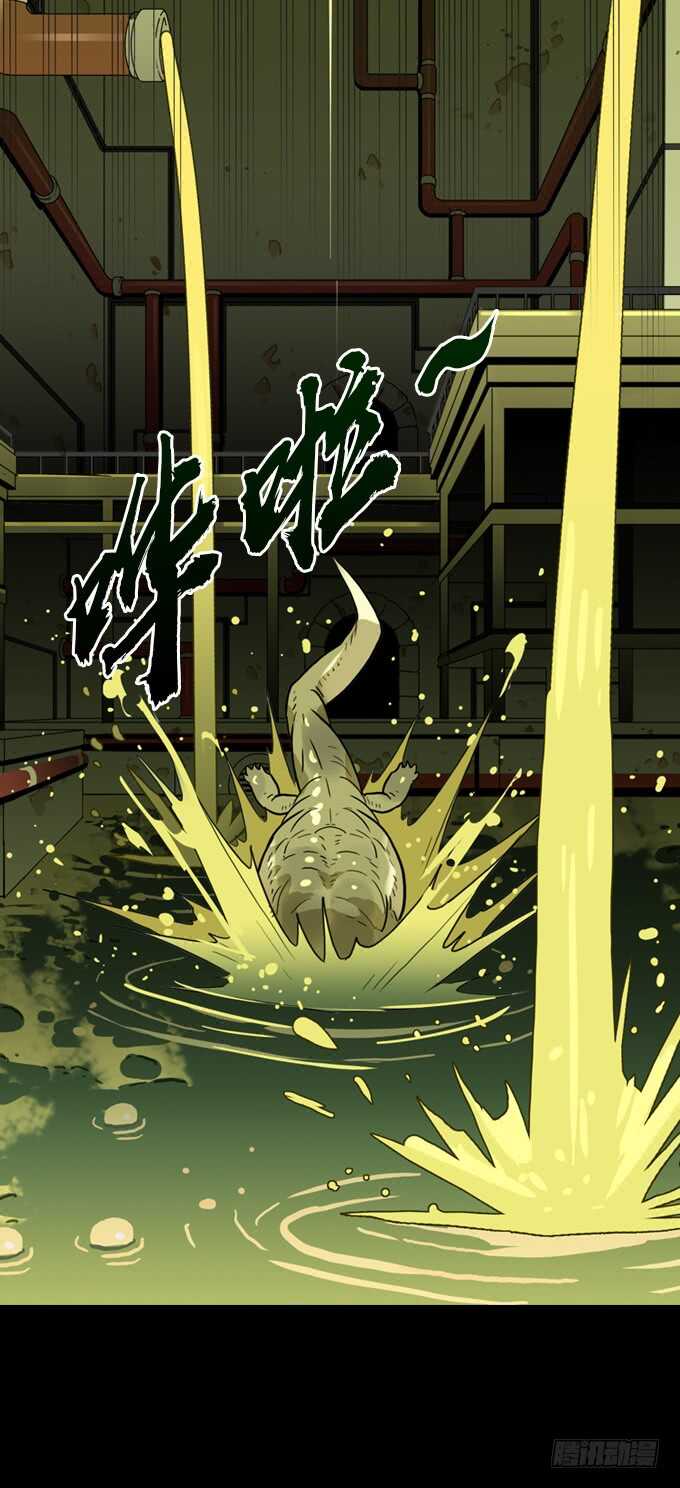 绝命异人韩漫全集-深渊巨口无删减无遮挡章节图片 