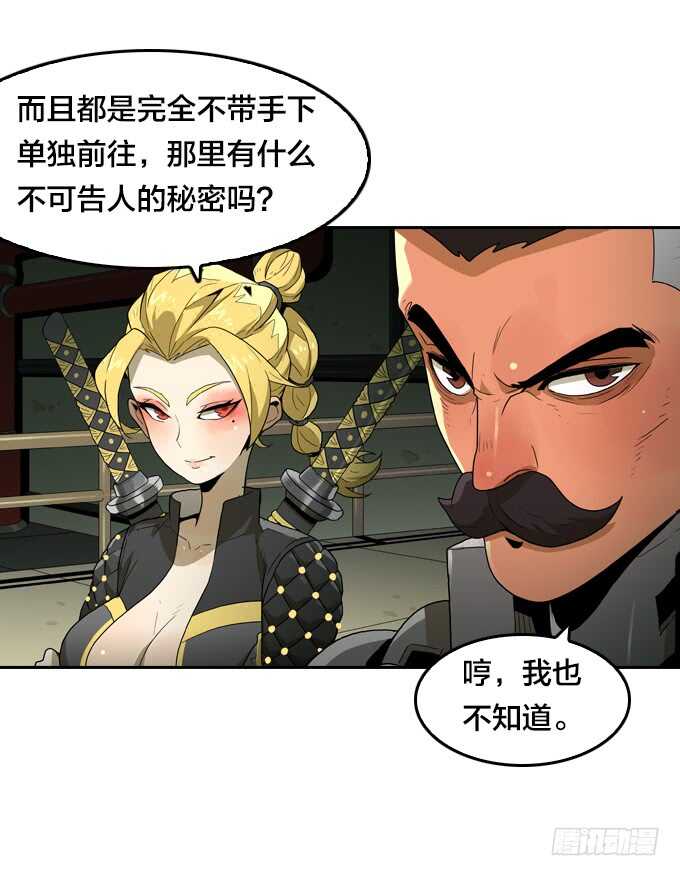 绝命异人韩漫全集-那个地方无删减无遮挡章节图片 