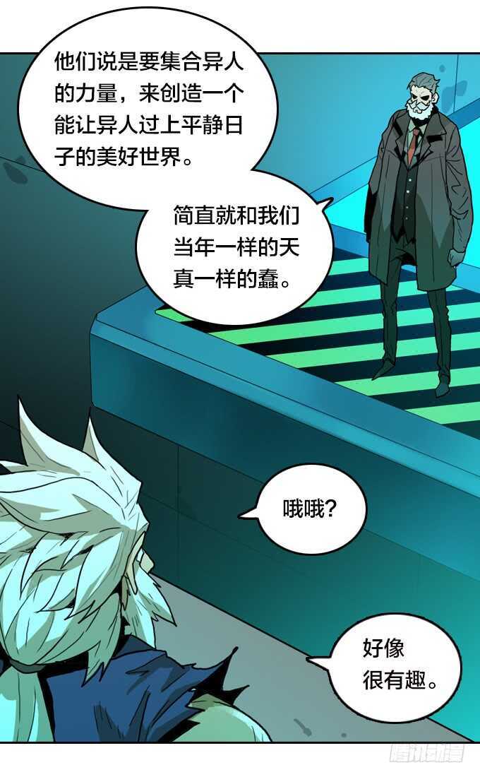 绝命异人韩漫全集-策划者无删减无遮挡章节图片 