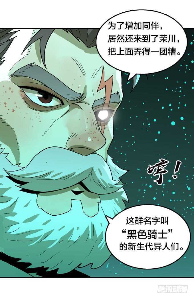 绝命异人韩漫全集-策划者无删减无遮挡章节图片 